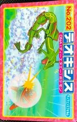 Deoxys VS Rayquaza [Defense Form] #202