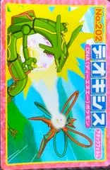 Deoxys VS Rayquaza [Attack Form] #202
