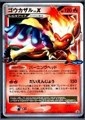 Infernape Lv.X #71/DP-P