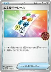 Energy Sticker [Event Organizer] #143/SV-P