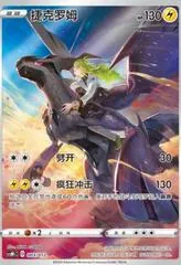 Zekrom #3