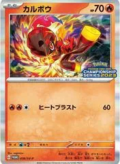 Charcadet [Championship Series 2023] #36/SV-P