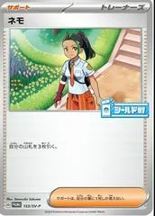 Nemona [Sealed Battle Tournament 2024] #153/SV-P