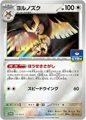 Noctowl [Gym] #173/SV-P