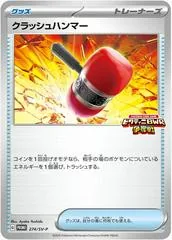 Crushing Hammer [Victini BWR Battle] #274/SV-P