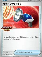 Pokémon Catcher [Victini BWR Battle] #277/SV-P