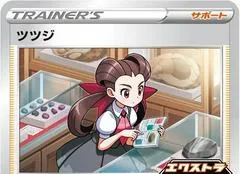Roxanne [Extra Battle Day 2025] #290/SV-P