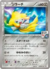 Jirachi #129/XY-P