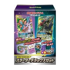 Starter Deluxe Set