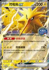 Zapdos Ex [Asia Championship Series 2023-24] #55/SV-P