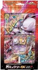 Jumbo Card Pack