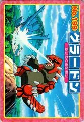 Groudon VS Latios #199