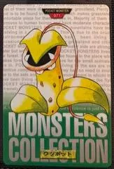 Victreebel #71