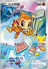 Chimchar #11/30TH-P