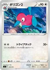 Porygon2 #339