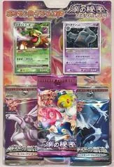 Special Pack