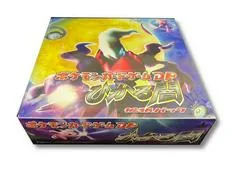 Booster Box