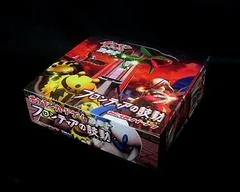 Booster Box