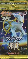 Booster Pack