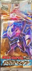 Booster Pack