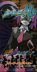 Booster Pack [Fighting/Psychic]