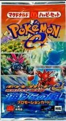 Booster Pack [McDonald's]
