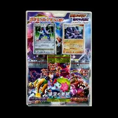 Special Pack