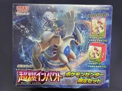 Pokemon Center Exclusive Set