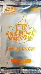 Shining Ultra Beast Campaign Pack