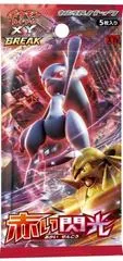 Booster Pack