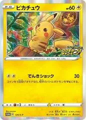 Pikachu #124/S-P