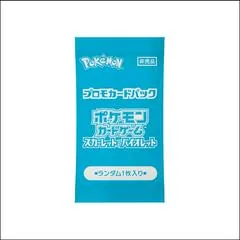 Booster Pack [Summer Is Here! Get A Promo Card Campaign]
