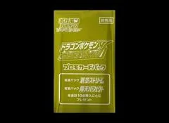 Booster Pack [Dragon Pokemon V Get Challenge]