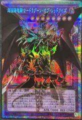 Red-Eyes Dark Dragoon LOSP-JP001