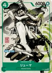 Ryuma [Asia] P-072