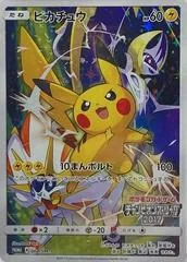 Pikachu [Champion's League] #68/SM-P