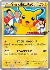 PokeTV's AD Pikachu #56/XY-P