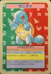Squirtle [No Number]