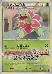 Meganium #1/L-P