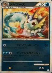 Vaporeon [Reverse Holo] #16