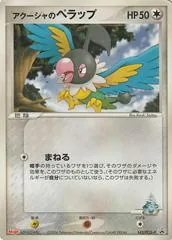 Samiya's Chatot #143/PCG-P