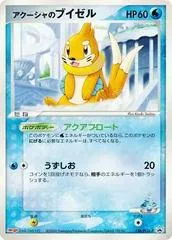 Samiya's Buizel #138/PCG-P