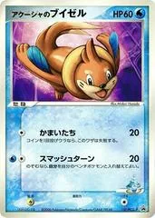Samiya's Buizel #151/PCG-P