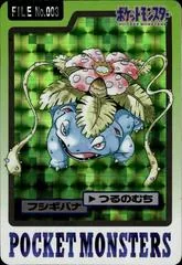 Venusaur Prism #3