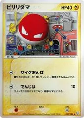 Voltorb #35