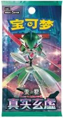 Booster Pack