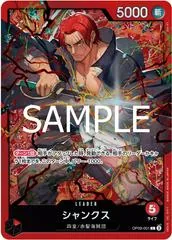 Shanks OP09-001