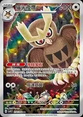 Noctowl #214