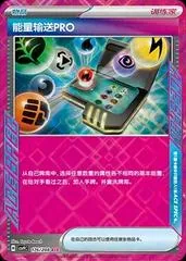 Energy Search Pro #176
