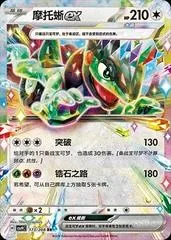 Cyclizar Ex #173